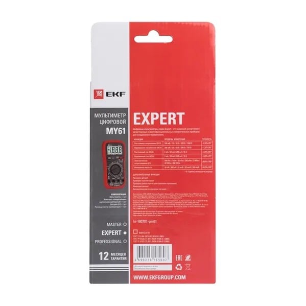 EKF Digital Multimeter MY61 - Expert Series - Durable Plastic - Black 3