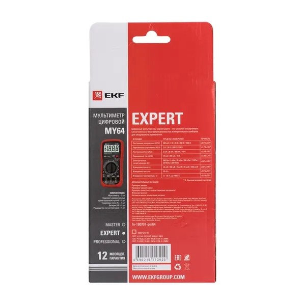 EKF Digital Multimeter MY64 Expert - Durable Plastic & Black 3