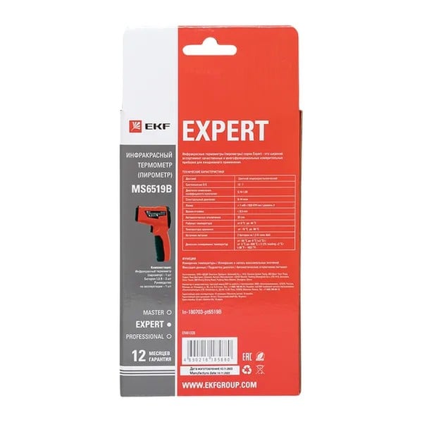 EKF Infrared Thermometer Pyrometer MS6519B - Durable Plastic & Black 4