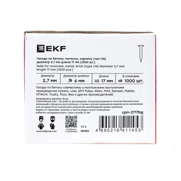 EKF Nails for Concrete & Metal - Steel, Black 2