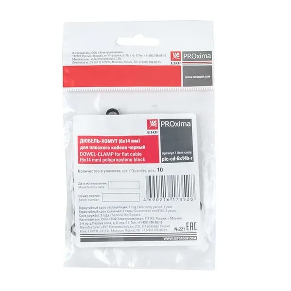 EKF Dowel Clamp Polyamide Black