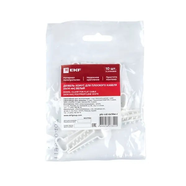 EKF Dowel Clamp Polyamide White 2