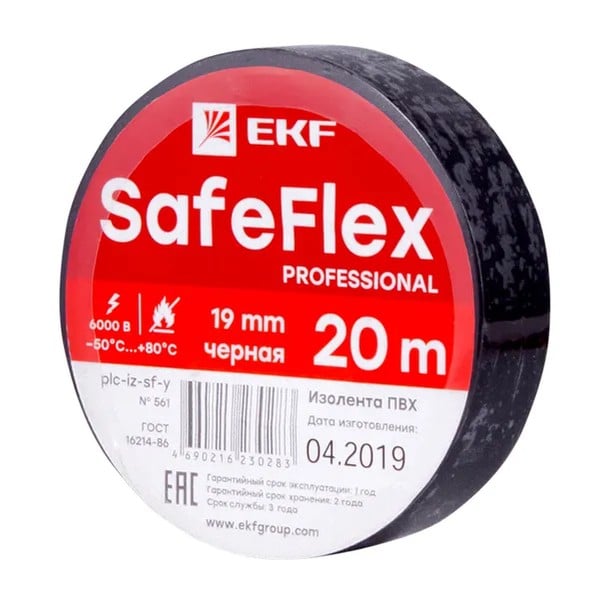 EKF PVC Electrical Insulation Tape Black