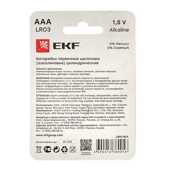 EKF Alkaline Battery AAA Type - 4 Pack (Alkaline Manganese, Black) 2